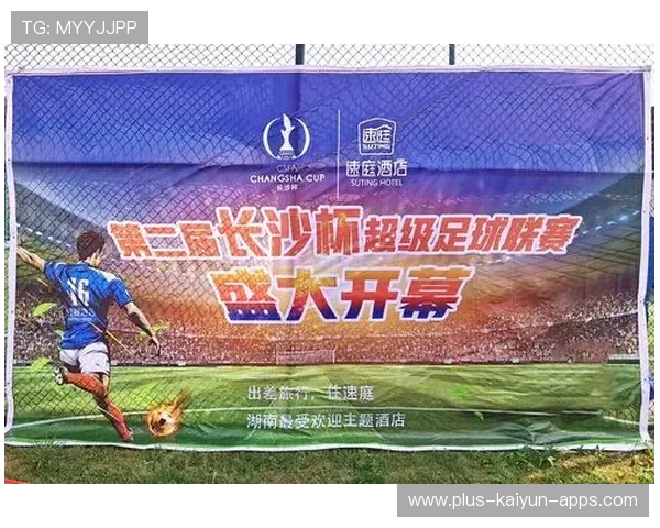 中超联赛商业赞助权益包创新提升企业合作意愿