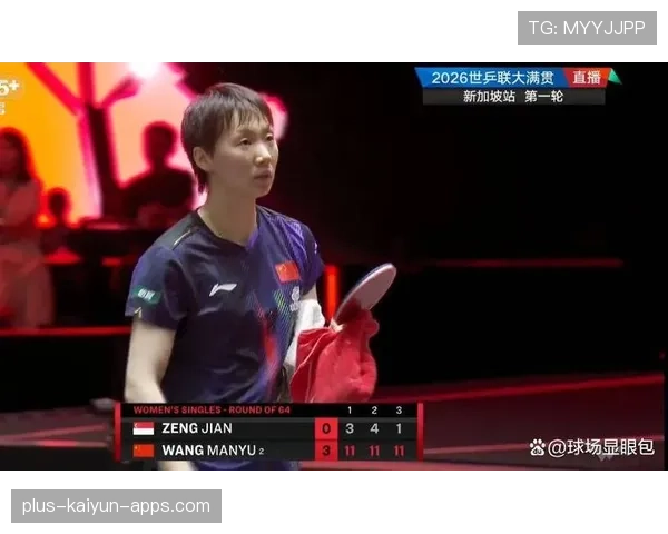 国乒大满贯赛连胜4场，16岁小将狂轰11-1，国乒大满贯是什么意思